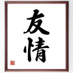  2 знак идиома [..] рукописный текст . каллиграфия карточка для автографов, стихов, пожеланий сумма | прием заказа последующий шерсть кисть автограф 