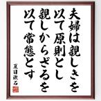  Natsume Soseki. название .[ Хара .. родители ..... принцип считая, родители . из корзина .......] рукописный текст . каллиграфия карточка для автографов, стихов, пожеланий сумма | прием заказа последующий шерсть кисть автограф 