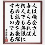  Yoshino произведение структура. название .[ человек. возможность .. давать ...., какой человек тоже Mugen . эта способность . демонстрация делать . есть ] рукописный текст . каллиграфия карточка для автографов, стихов, пожеланий сумма | прием заказа последующий шерсть кисть автограф 