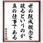  Sakamoto дракон лошадь. название .[.. ..... поломка . и. ., подлинный. работа . есть ] рукописный текст . каллиграфия карточка для автографов, стихов, пожеланий сумма | прием заказа последующий шерсть кисть автограф 