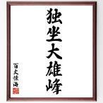  100 длина . море. название .[.. большой самец .] рукописный текст . каллиграфия карточка для автографов, стихов, пожеланий сумма | прием заказа последующий шерсть кисть автограф 