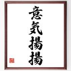  Ёдзидзюкуго [ смысл ...] рукописный текст . каллиграфия карточка для автографов, стихов, пожеланий сумма | прием заказа последующий шерсть кисть автограф 