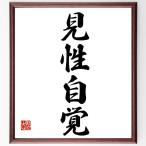  Ёдзидзюкуго [ видеть . собственный .] рукописный текст . каллиграфия карточка для автографов, стихов, пожеланий сумма | прием заказа последующий шерсть кисть автограф 