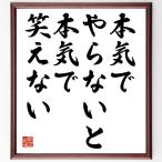  название .[ серьезность ... нет ., серьезность . смех . нет ] рукописный текст . каллиграфия карточка для автографов, стихов, пожеланий сумма | прием заказа последующий шерсть кисть автограф 