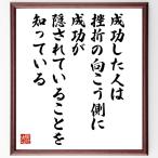  название .[ успех сделал человек. ... направление .. сторона ., успех .. сделано ........] рукописный текст . каллиграфия карточка для автографов, стихов, пожеланий сумма | прием заказа последующий шерсть кисть автограф 