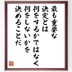  название .[ самый . важное . решение -, какой . делать . не, какой . не делать .. решение .....] рукописный текст . каллиграфия карточка для автографов, стихов, пожеланий сумма | прием заказа последующий шерсть кисть автограф 