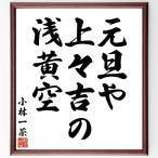  Kobayashi один чай. название .[ изначальный .., сверху ...,. желтый пустой ] рукописный текст . каллиграфия карточка для автографов, стихов, пожеланий сумма | прием заказа последующий шерсть кисть автограф 