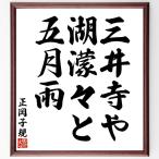  правильный холм ... название .[ три . храм ., озеро ...,. месяц дождь ] рукописный текст . каллиграфия карточка для автографов, стихов, пожеланий сумма | прием заказа последующий шерсть кисть автограф 