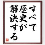  название .[ все история .. решение делать ] рукописный текст . каллиграфия карточка для автографов, стихов, пожеланий сумма | прием заказа последующий шерсть кисть автограф 