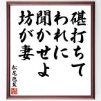  Matsuo ... танка * хайку [. удар .., трещина .....,...] автограф каллиграфия карточка для автографов, стихов, пожеланий сумма | прием заказа после автограф 