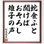  Matsuo ... название .[. еда ..,.......,... голос ] рукописный текст . каллиграфия карточка для автографов, стихов, пожеланий сумма | прием заказа последующий шерсть кисть автограф 