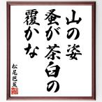  Matsuo ... танка * хайку [ гора. .,.. чай ..,...] автограф каллиграфия карточка для автографов, стихов, пожеланий сумма | прием заказа после автограф 