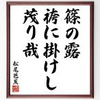  Matsuo ... название .[.. ., hakama ....,...] рукописный текст . каллиграфия карточка для автографов, стихов, пожеланий сумма | прием заказа последующий шерсть кисть автограф 