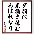  Matsuo ... название .[. лицо ., рис ....,.. . становится ] рукописный текст . каллиграфия карточка для автографов, стихов, пожеланий сумма | прием заказа последующий шерсть кисть автограф 
