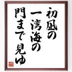  название .[ первый .., один . море.,. до видеть .] рукописный текст . каллиграфия карточка для автографов, стихов, пожеланий сумма | прием заказа последующий шерсть кисть автограф 