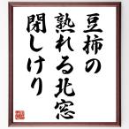  название .[ бобы хурма.,... север окно,....] рукописный текст . каллиграфия карточка для автографов, стихов, пожеланий сумма | прием заказа последующий шерсть кисть автограф 