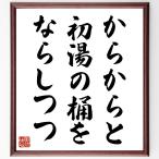  название .[ из из ., первый горячая вода. .., если ...] рукописный текст . каллиграфия карточка для автографов, стихов, пожеланий сумма | прием заказа последующий шерсть кисть автограф 