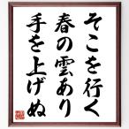  танка * хайку [ там . line ., весна. . есть, рука . вверх .] автограф каллиграфия карточка для автографов, стихов, пожеланий сумма | прием заказа после автограф 