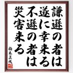 . дерево правильный .. название .[... человек. в конце концов . прийти, не .. человек. бедствие прийти ] рукописный текст . каллиграфия карточка для автографов, стихов, пожеланий сумма | прием заказа последующий шерсть кисть автограф 
