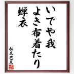  Matsuo ... название .[....,.. ткань надеты ..,..] рукописный текст . каллиграфия карточка для автографов, стихов, пожеланий сумма | прием заказа последующий шерсть кисть автограф 
