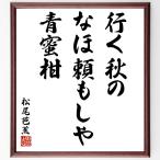  Matsuo ... название .[ line . осенний,... если ., синий меласса .] рукописный текст . каллиграфия карточка для автографов, стихов, пожеланий сумма | прием заказа последующий шерсть кисть автограф 