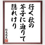  Matsuo ... название .[ line . осенний,......,....] рукописный текст . каллиграфия карточка для автографов, стихов, пожеланий сумма | прием заказа последующий шерсть кисть автограф 
