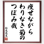  Matsuo ... название .[.. в то время как,.. нет ..,....] рукописный текст . каллиграфия карточка для автографов, стихов, пожеланий сумма | прием заказа последующий шерсть кисть автограф 