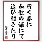 Matsuo ... название .[ line . весна ., Вака. ...,.. имеется ..] рукописный текст . каллиграфия карточка для автографов, стихов, пожеланий сумма | прием заказа последующий шерсть кисть автограф 