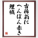  название .[ старый ...,.... красный ., обыкновенный карп .] рукописный текст . каллиграфия карточка для автографов, стихов, пожеланий сумма | прием заказа последующий шерсть кисть автограф 