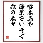  название .[. дерево птица .,. лист ....,.. дерево .] рукописный текст . каллиграфия карточка для автографов, стихов, пожеланий сумма | прием заказа последующий шерсть кисть автограф 