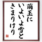  название .[. шар .,. хороший . снег .,.....] рукописный текст . каллиграфия карточка для автографов, стихов, пожеланий сумма | прием заказа последующий шерсть кисть автограф 