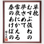  промежуток свет .. название .[. подушка,... временный .. сон ...,. ночь .... весна. akebono ] рукописный текст . каллиграфия карточка для автографов, стихов, пожеланий сумма | прием заказа последующий шерсть кисть автограф 