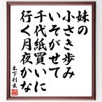  дерево внизу выгода .. название .[ сестра. маленький ...,....., цветная бумага покупка . line . месяц ночь ..] рукописный текст . каллиграфия карточка для автографов, стихов, пожеланий сумма | прием заказа последующий шерсть кисть автограф 