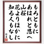  line .. название .[.. с,.. ...., гора Sakura, цветок .. другой ., узнать человек . нет ] рукописный текст . каллиграфия карточка для автографов, стихов, пожеланий сумма | прием заказа последующий шерсть кисть автограф 