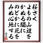  запад line. танка * хайку [ Sakura ..,. было использовано гора сторона .,... промежуток ., горло краб цветок .,.. ощущение делать ] рукописный текст . каллиграфия карточка для автографов, стихов, пожеланий сумма | прием заказа последующий шерсть кисть автограф 