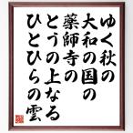  название .[.. осенний, Yamato. страна. лекарство . храм.,... сверху становится,.. обычный. .] рукописный текст . каллиграфия карточка для автографов, стихов, пожеланий сумма | прием заказа последующий шерсть кисть автограф 