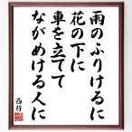  запад line. название .[ дождь. ....., цветок. внизу . машина . установить ...... человек .] рукописный текст . каллиграфия карточка для автографов, стихов, пожеланий сумма | прием заказа последующий шерсть кисть автограф 