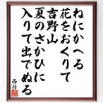  запад line. название .[....., цветок ....., Yoshino гора, лето. ...., ввод .....] рукописный текст . каллиграфия карточка для автографов, стихов, пожеланий сумма | прием заказа последующий шерсть кисть автограф 