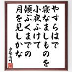  red .... haiku * tanka [... is .,.... thing ., small night ...,... till., month . see only .] amount attaching calligraphy square fancy cardboard | accepting an order after autograph 