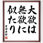 . часть ..( Yoshida ..|.. закон .). название .[ большой .., нет .....] шерсть кисть автограф карточка для автографов, стихов, пожеланий сумма | прием заказа после произведение 