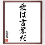  Dazai Osamu. название .[ love. слова .] рукописный текст . каллиграфия карточка для автографов, стихов, пожеланий сумма | прием заказа последующий шерсть кисть автограф 