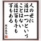  Sakamoto дракон лошадь. название .[ человек. .. дорога. один и . - нет, дорога. 100 . тысяч . десять тысяч . есть ] рукописный текст . каллиграфия карточка для автографов, стихов, пожеланий сумма | прием заказа последующий шерсть кисть автограф 