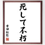  Yoshida сосна .. название .[. делать не .] рукописный текст . каллиграфия карточка для автографов, стихов, пожеланий сумма | прием заказа последующий шерсть кисть автограф 