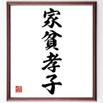  Ёдзидзюкуго [ дом ...] рукописный текст . каллиграфия карточка для автографов, стихов, пожеланий сумма | прием заказа последующий шерсть кисть автограф 