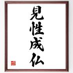  Ёдзидзюкуго [ видеть ...] рукописный текст . каллиграфия карточка для автографов, стихов, пожеланий сумма | прием заказа последующий шерсть кисть автограф 