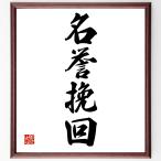  Ёдзидзюкуго [ название .. раз ] рукописный текст . каллиграфия карточка для автографов, стихов, пожеланий сумма | прием заказа последующий шерсть кисть автограф 