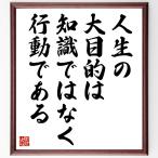  название .[ жизнь. большой цель. знания не line перемещение . есть ] рукописный текст . каллиграфия карточка для автографов, стихов, пожеланий сумма | прием заказа последующий шерсть кисть автограф 