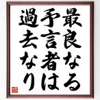  Байрон. название .[ самый хорошо становится .. человек. прошлое становится ] рукописный текст . каллиграфия карточка для автографов, стихов, пожеланий сумма | прием заказа последующий шерсть кисть автограф 