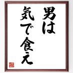  название .[ мужчина. .. еда .] рукописный текст . каллиграфия карточка для автографов, стихов, пожеланий сумма | прием заказа последующий шерсть кисть автограф 