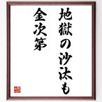  название .[ земля .. ... золотой последовательность ] рукописный текст . каллиграфия карточка для автографов, стихов, пожеланий сумма | прием заказа последующий шерсть кисть автограф 